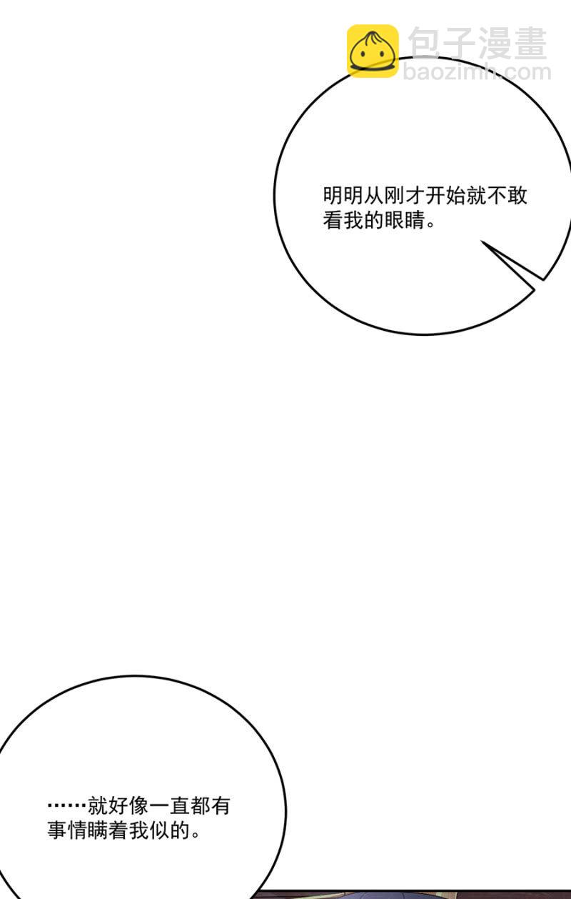 非去不可-第77话