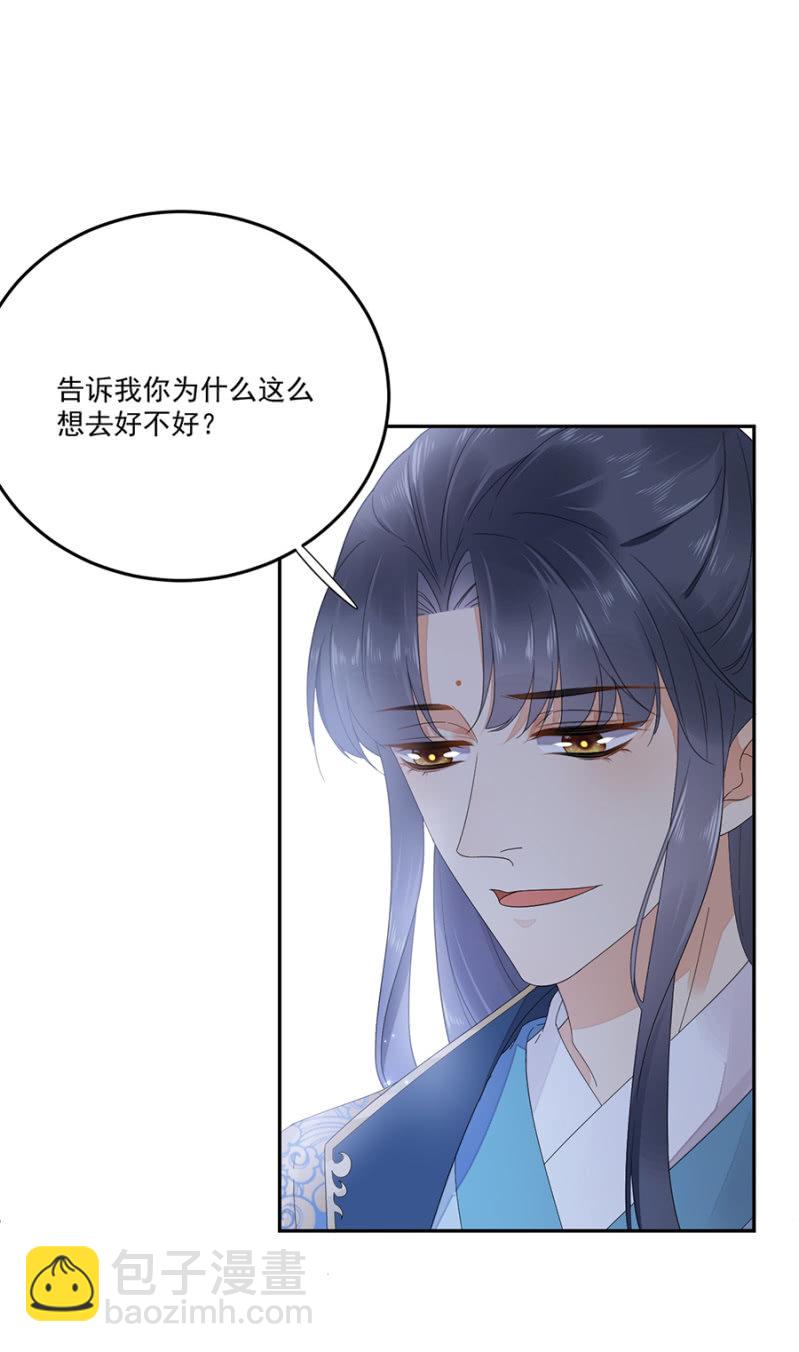 非去不可-第77话