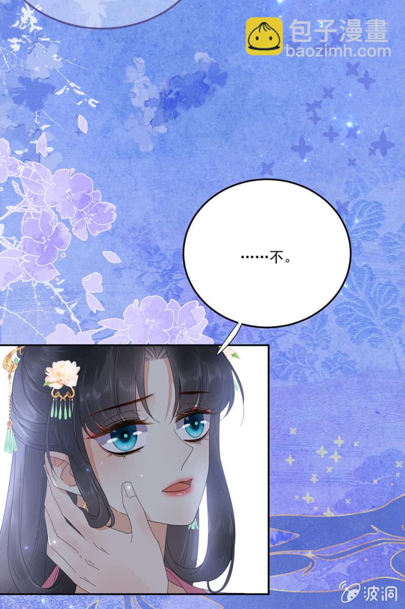 非去不可-第77话