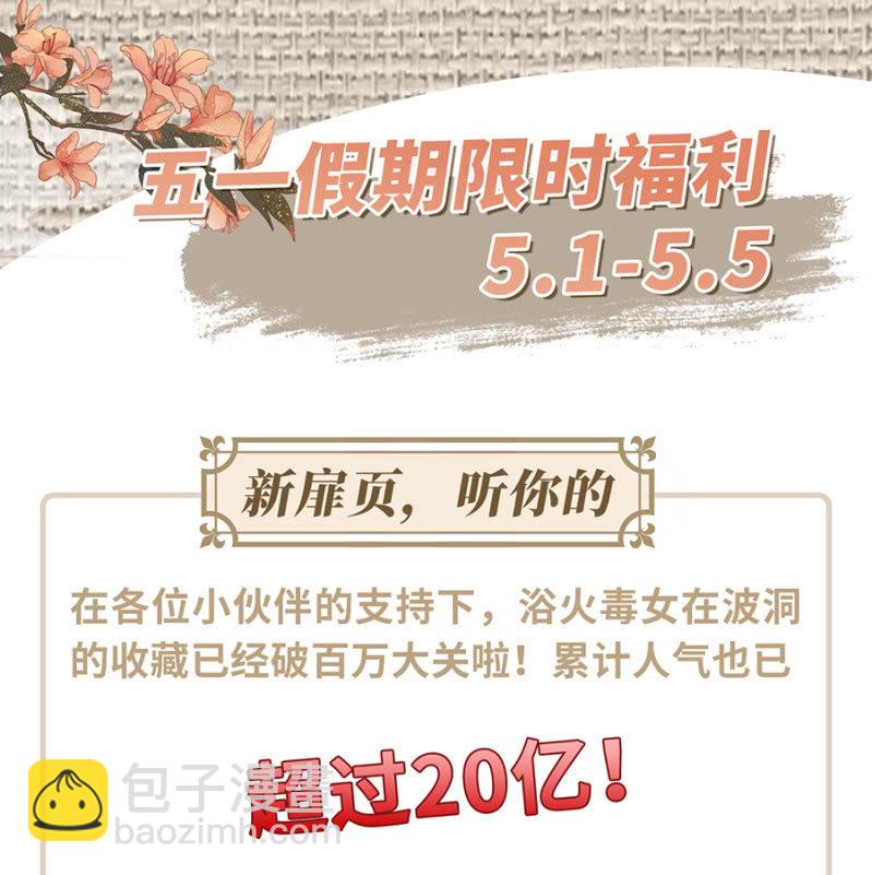 非去不可-第77话