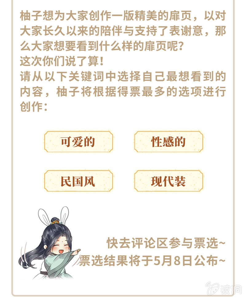 非去不可-第77话