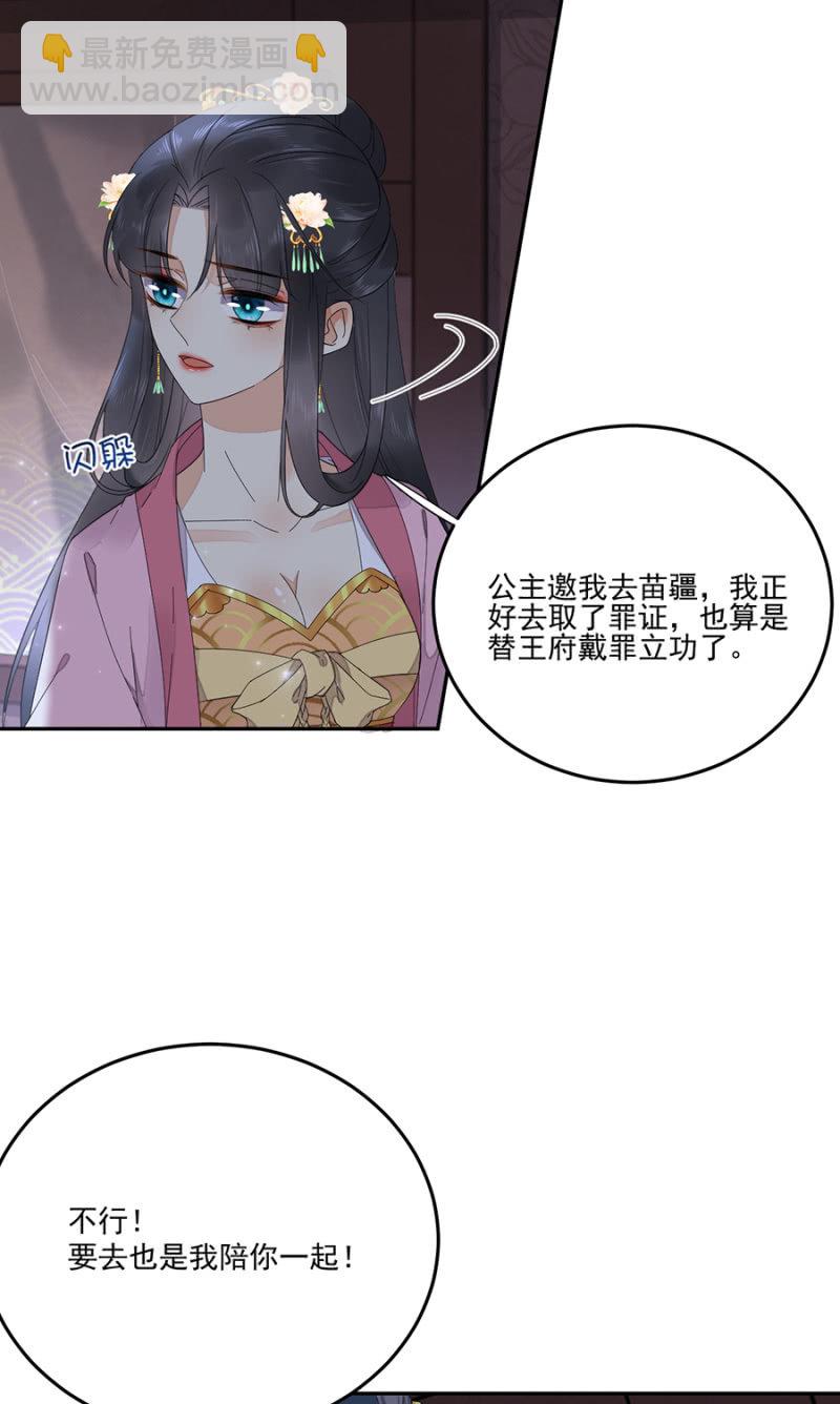 非去不可-第77话