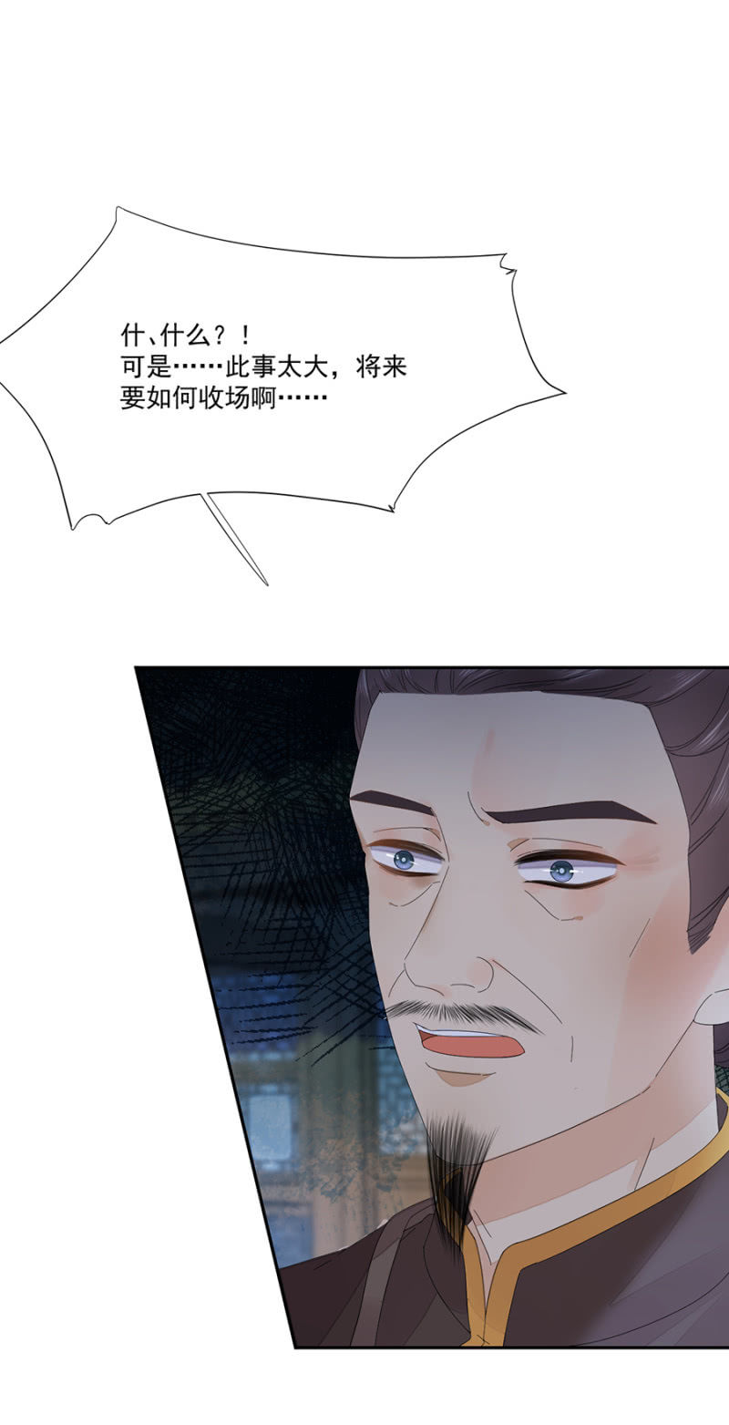 先过我这关-第79话