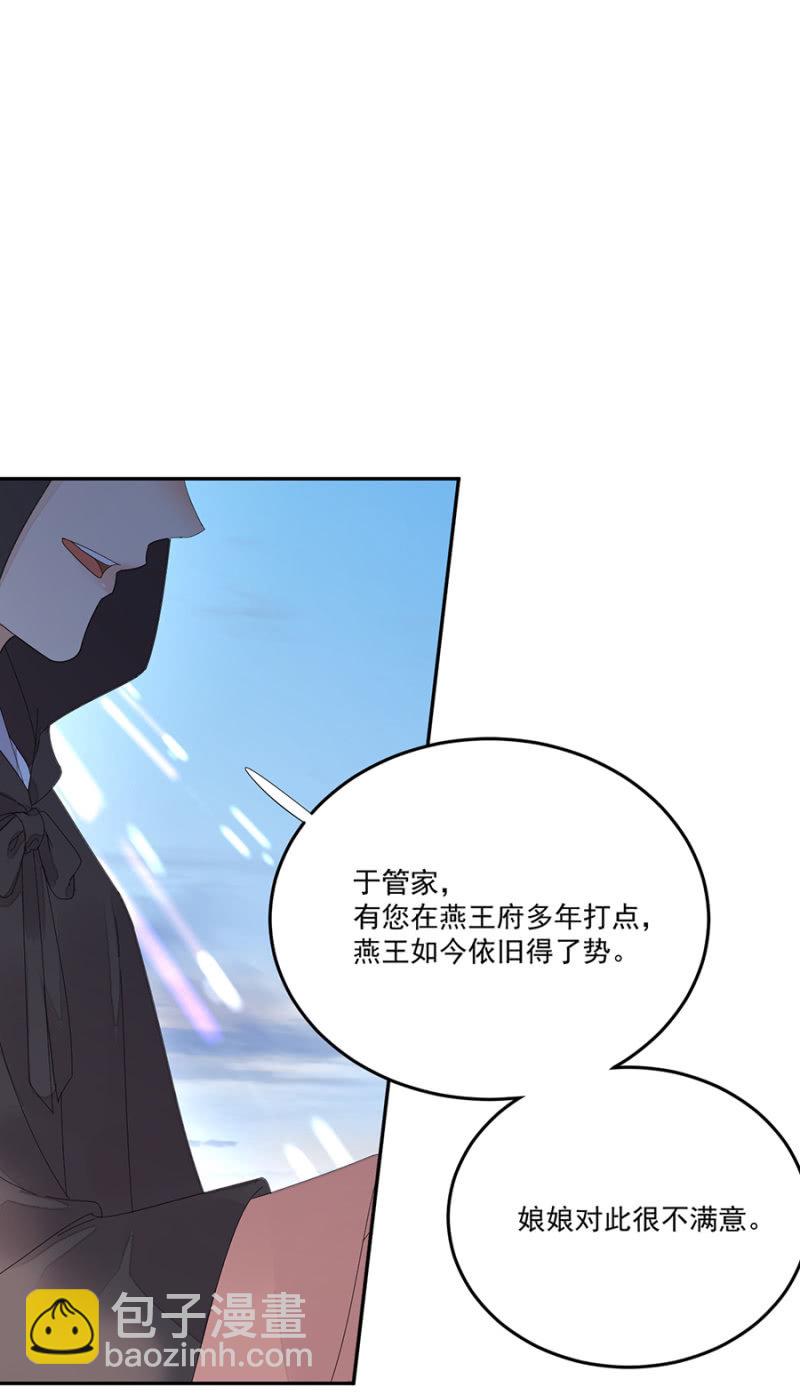 先过我这关-第79话