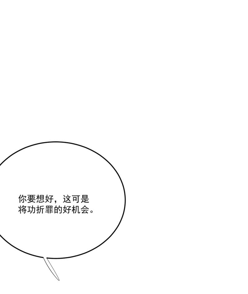 先过我这关-第79话