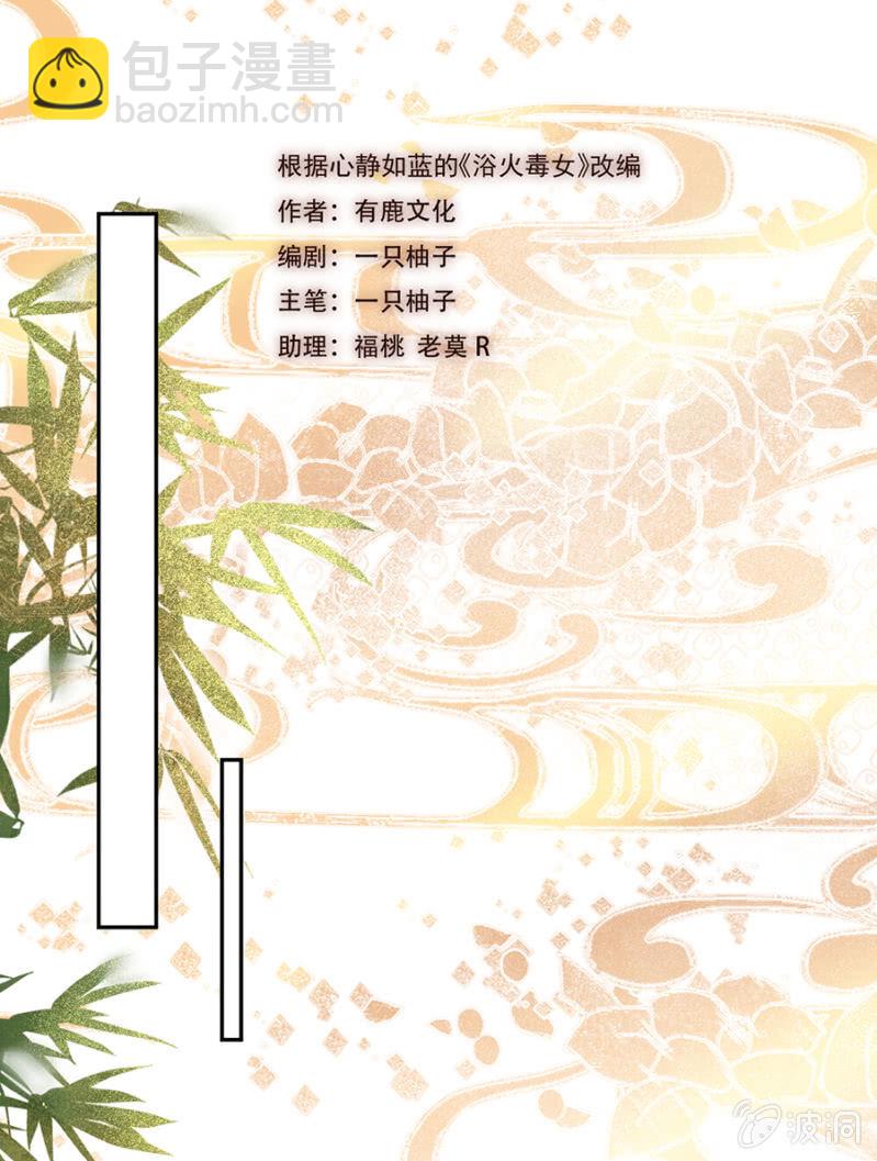 先过我这关-第79话