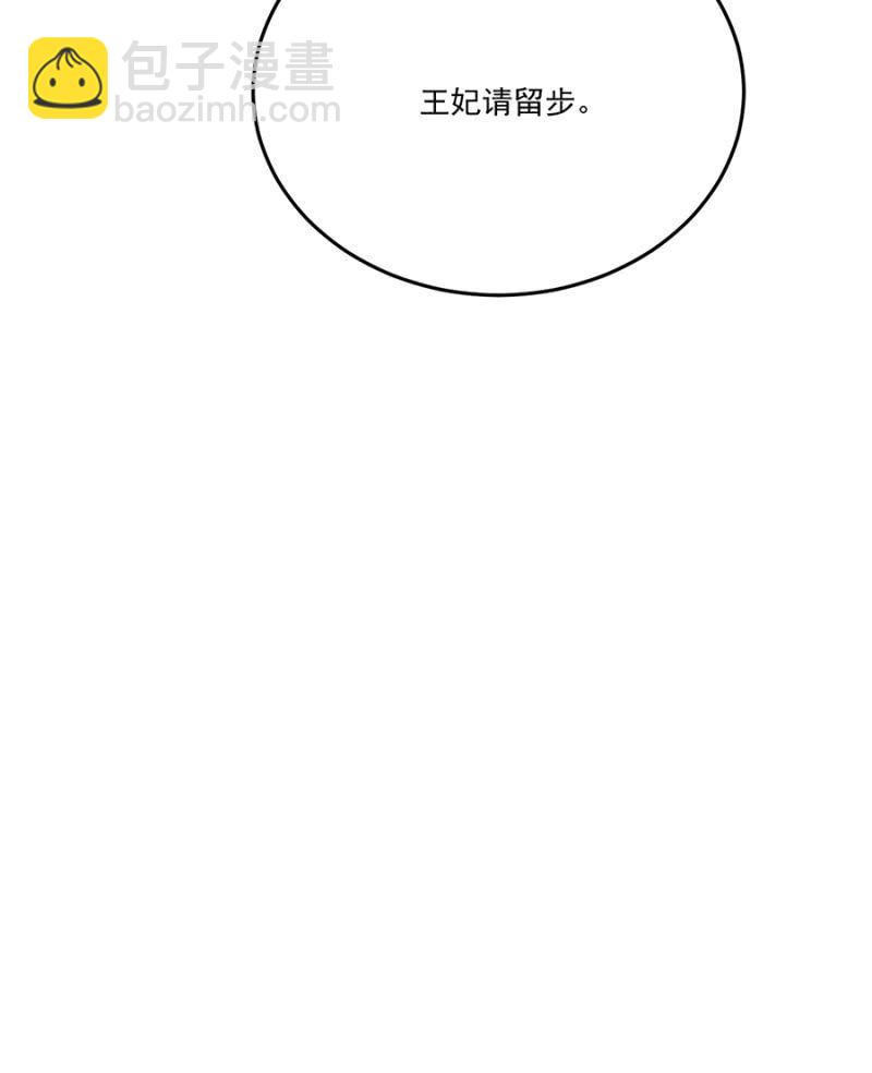 先过我这关-第79话