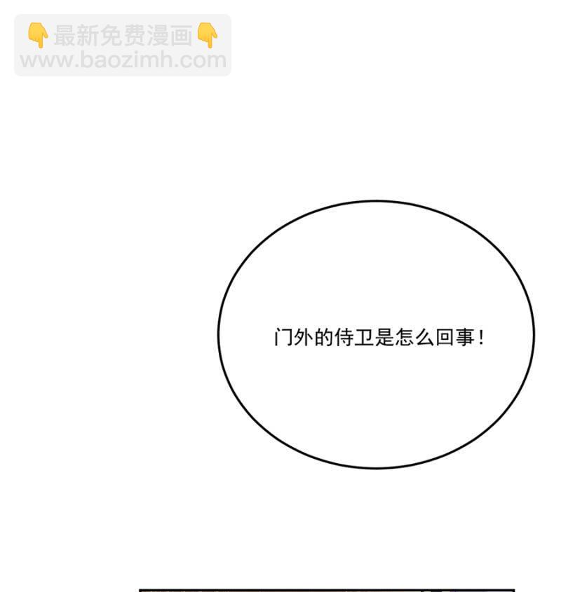 先过我这关-第79话