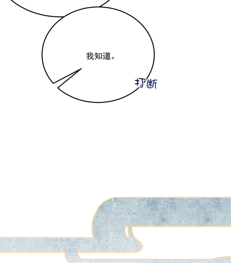 先过我这关-第79话