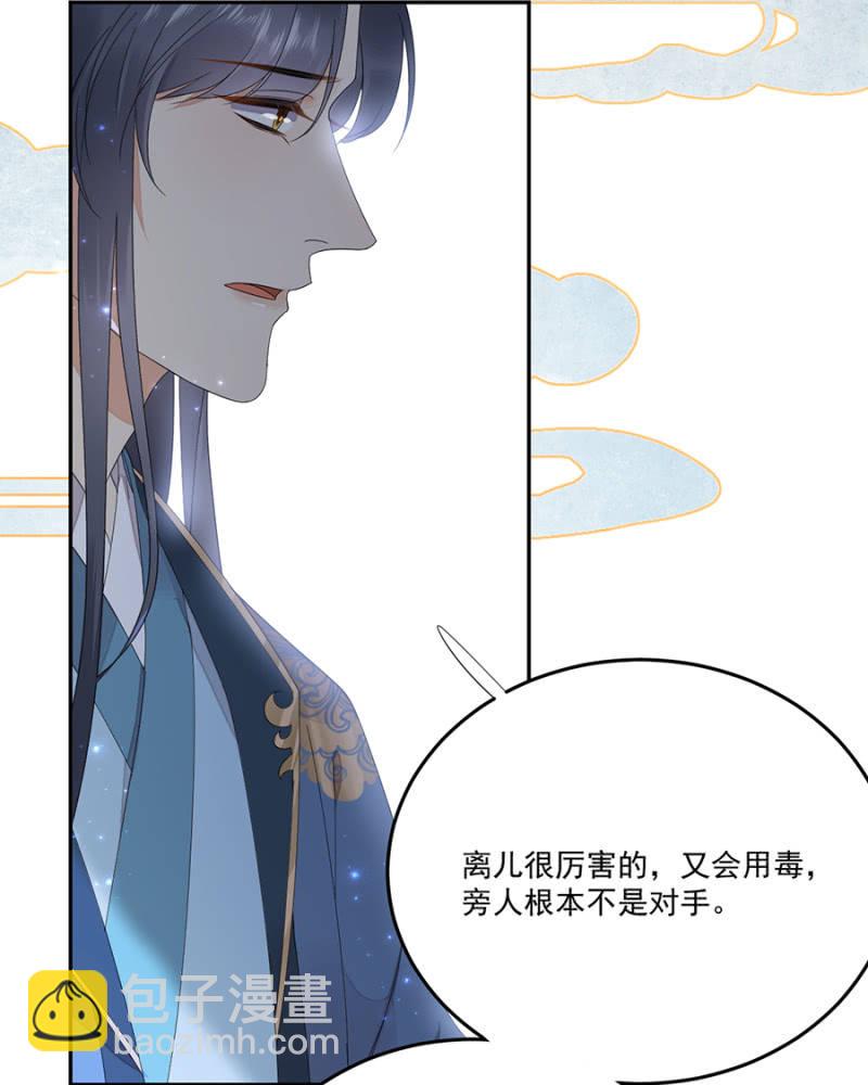 先过我这关-第79话