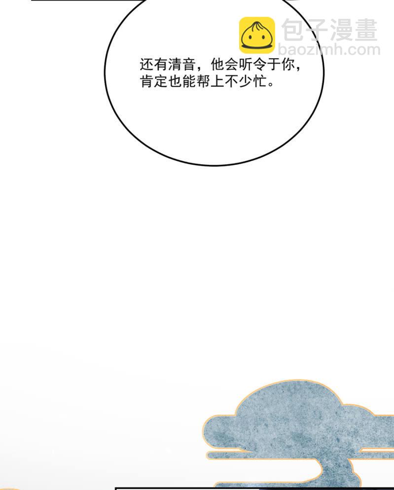 先过我这关-第79话