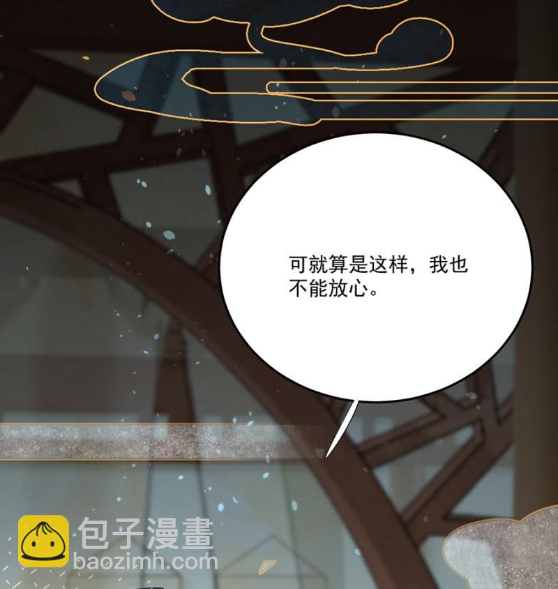 先过我这关-第79话