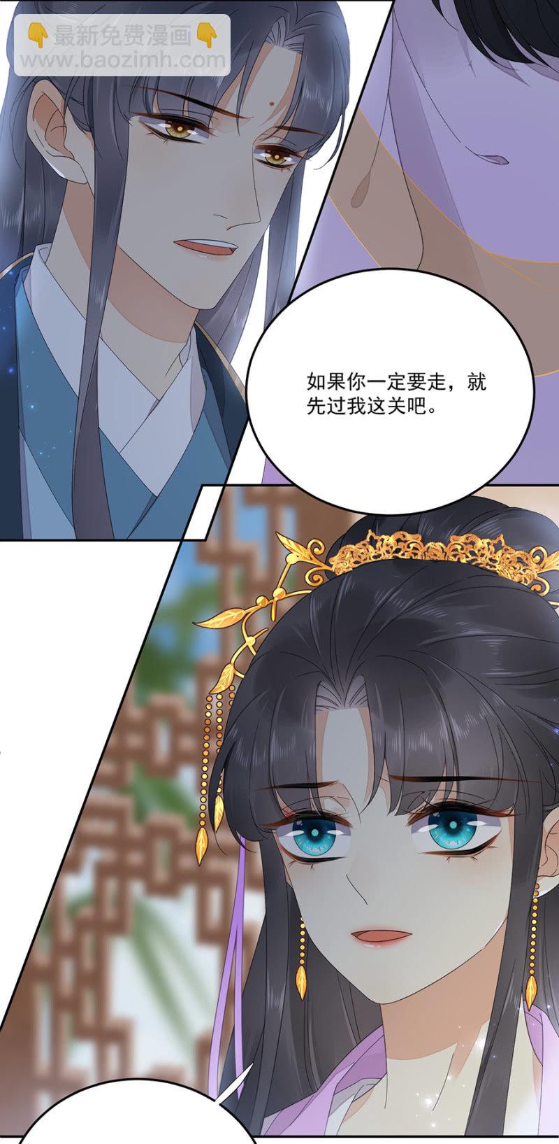 先过我这关-第79话