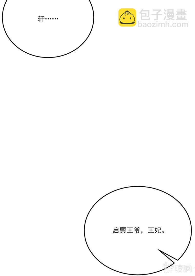 先过我这关-第79话