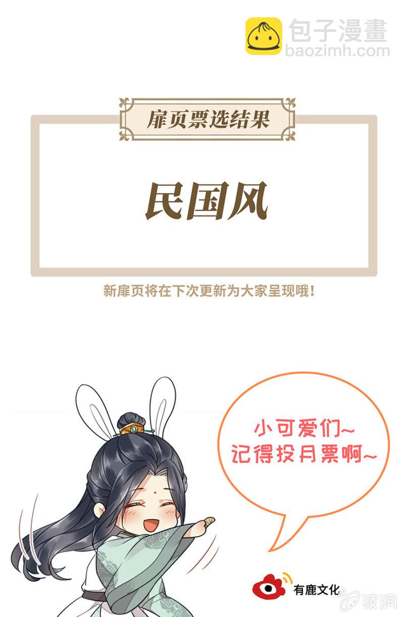 先过我这关-第79话