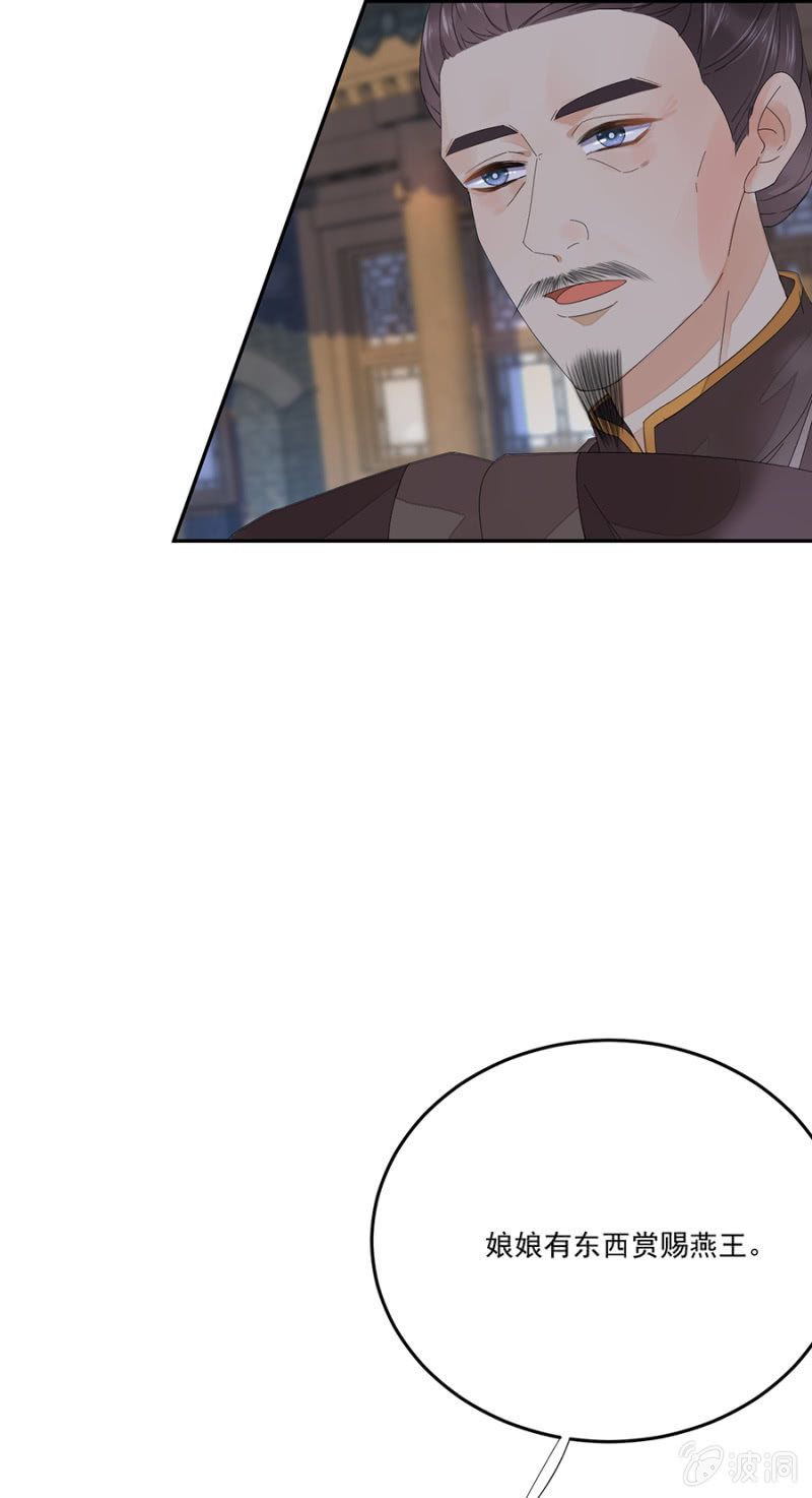 先过我这关-第79话