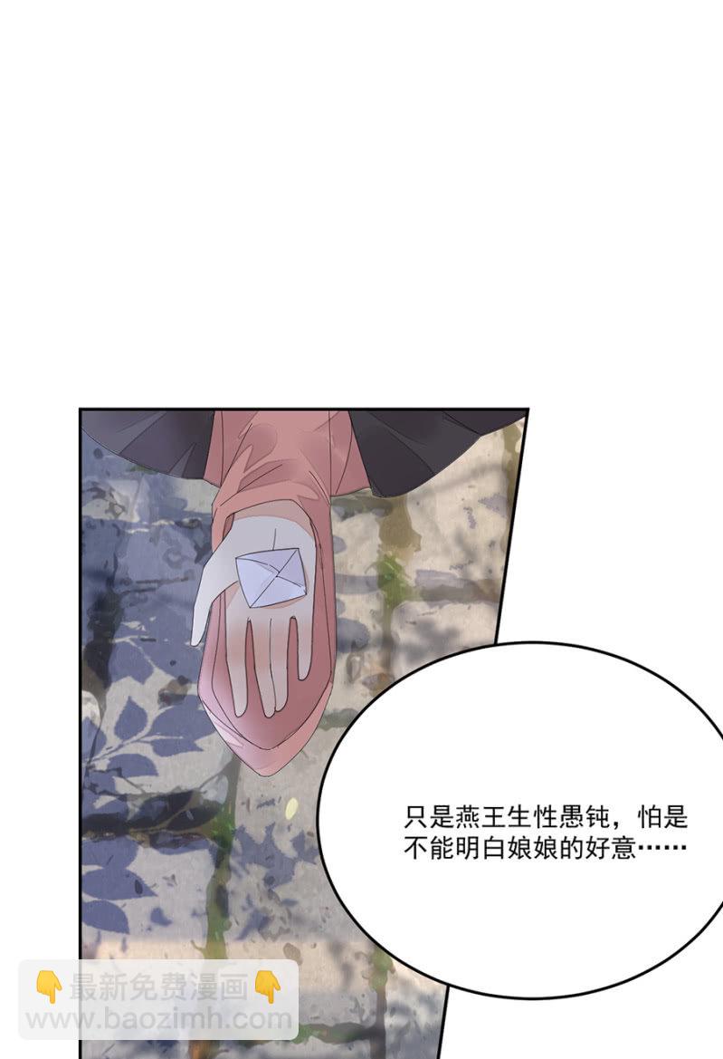 先过我这关-第79话