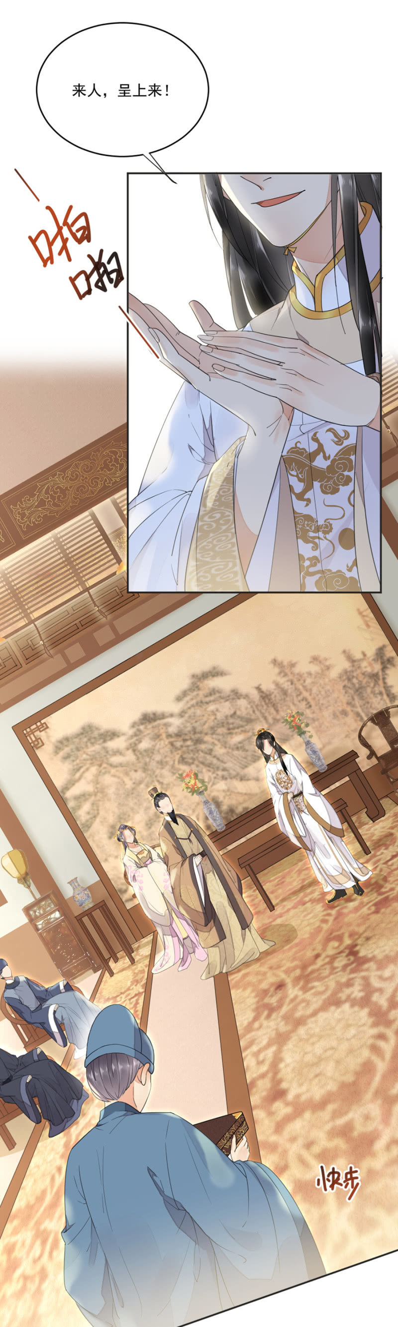 姗姗来迟的厚礼-第9话