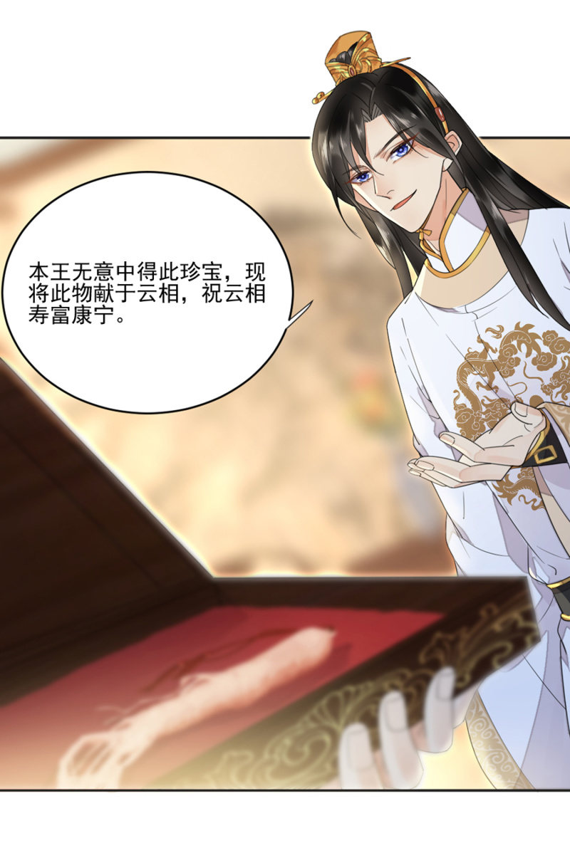 姗姗来迟的厚礼-第9话