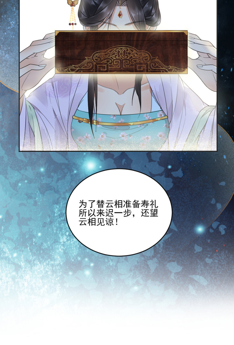 姗姗来迟的厚礼-第9话