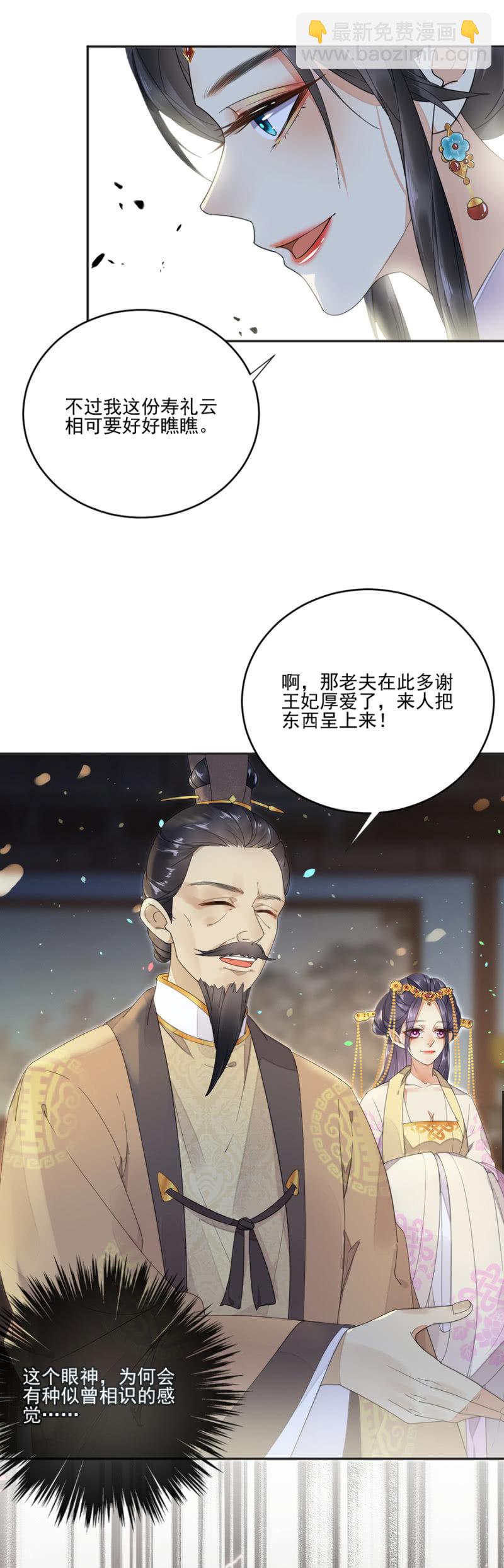 姗姗来迟的厚礼-第9话