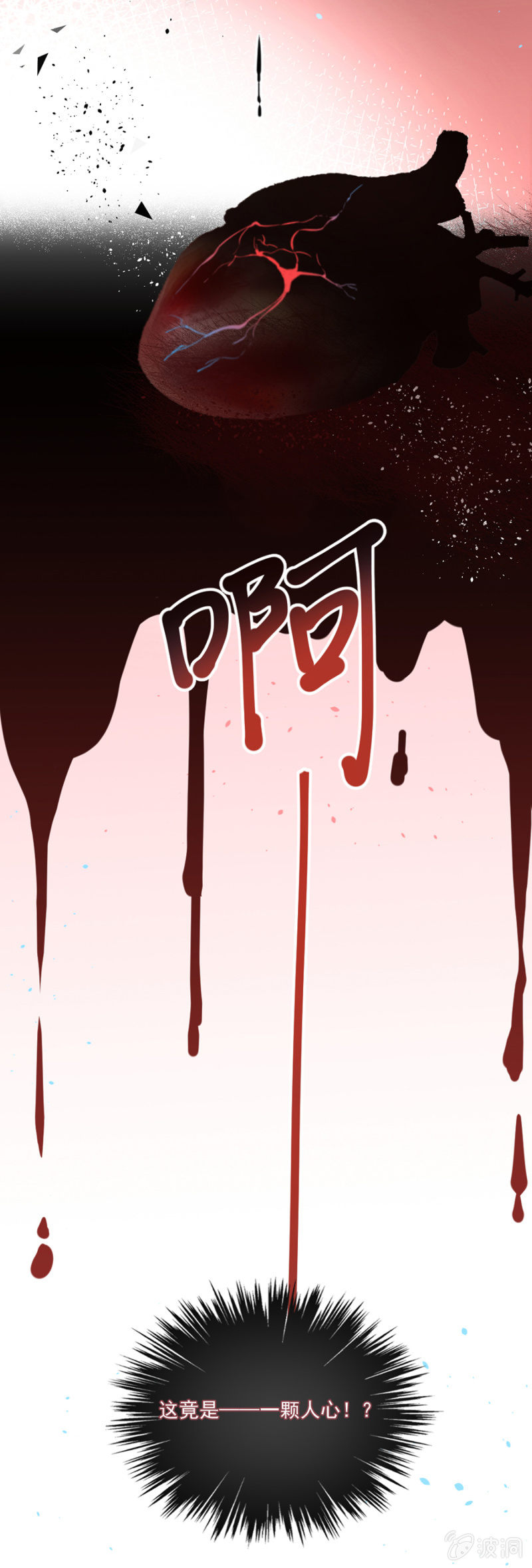 姗姗来迟的厚礼-第9话