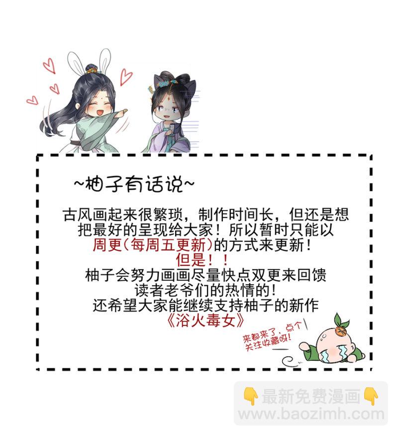 姗姗来迟的厚礼-第9话