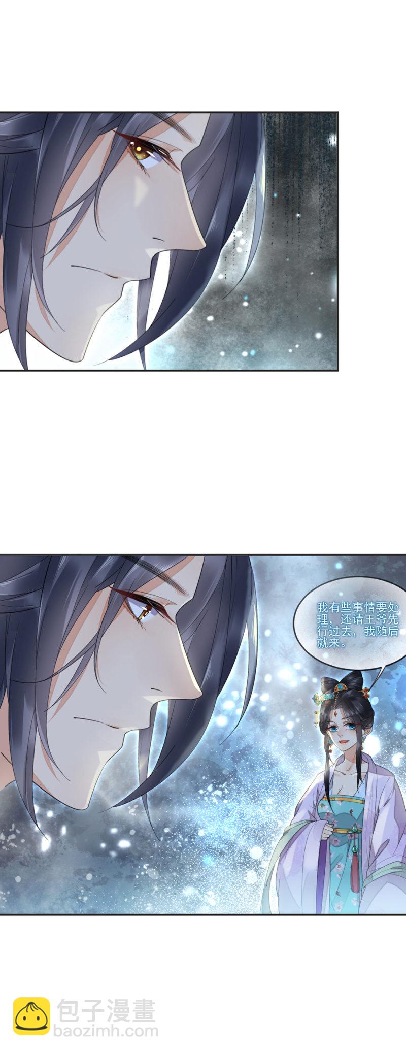 姗姗来迟的厚礼-第9话