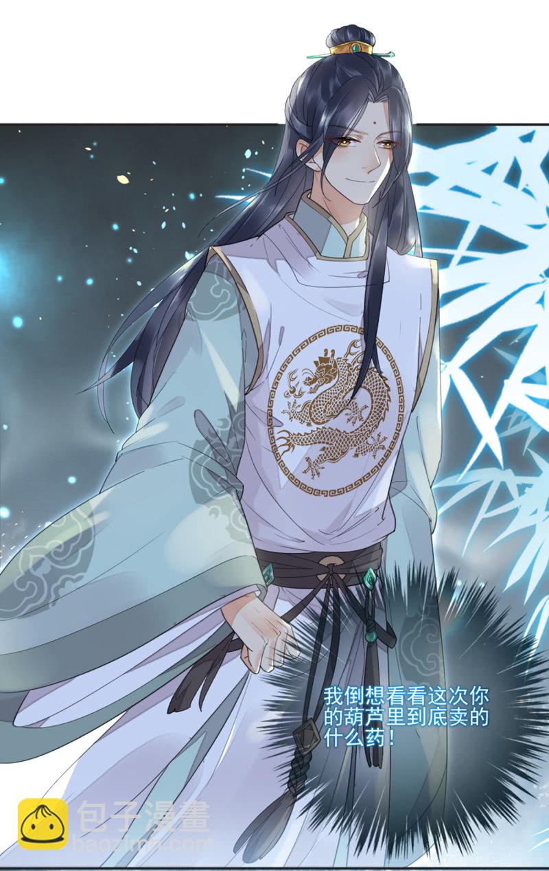 姗姗来迟的厚礼-第9话