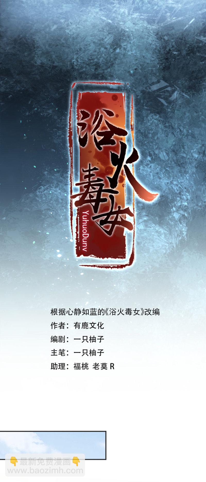 姗姗来迟的厚礼-第9话