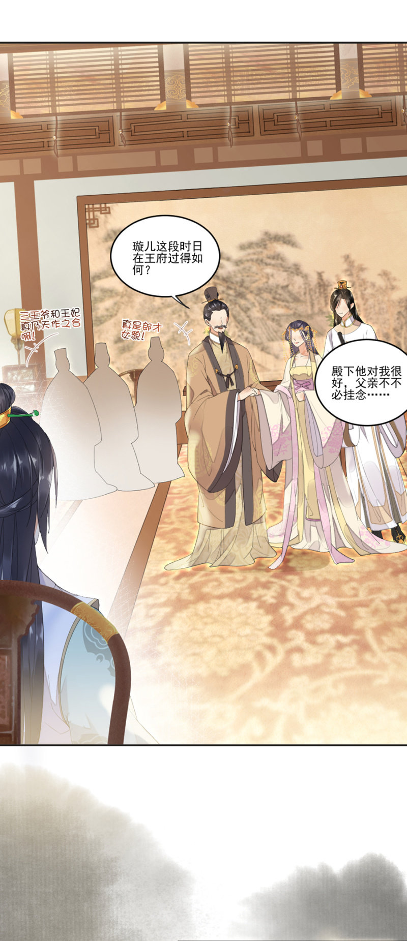 姗姗来迟的厚礼-第9话