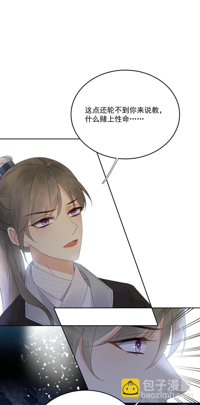 将他带来-第81话