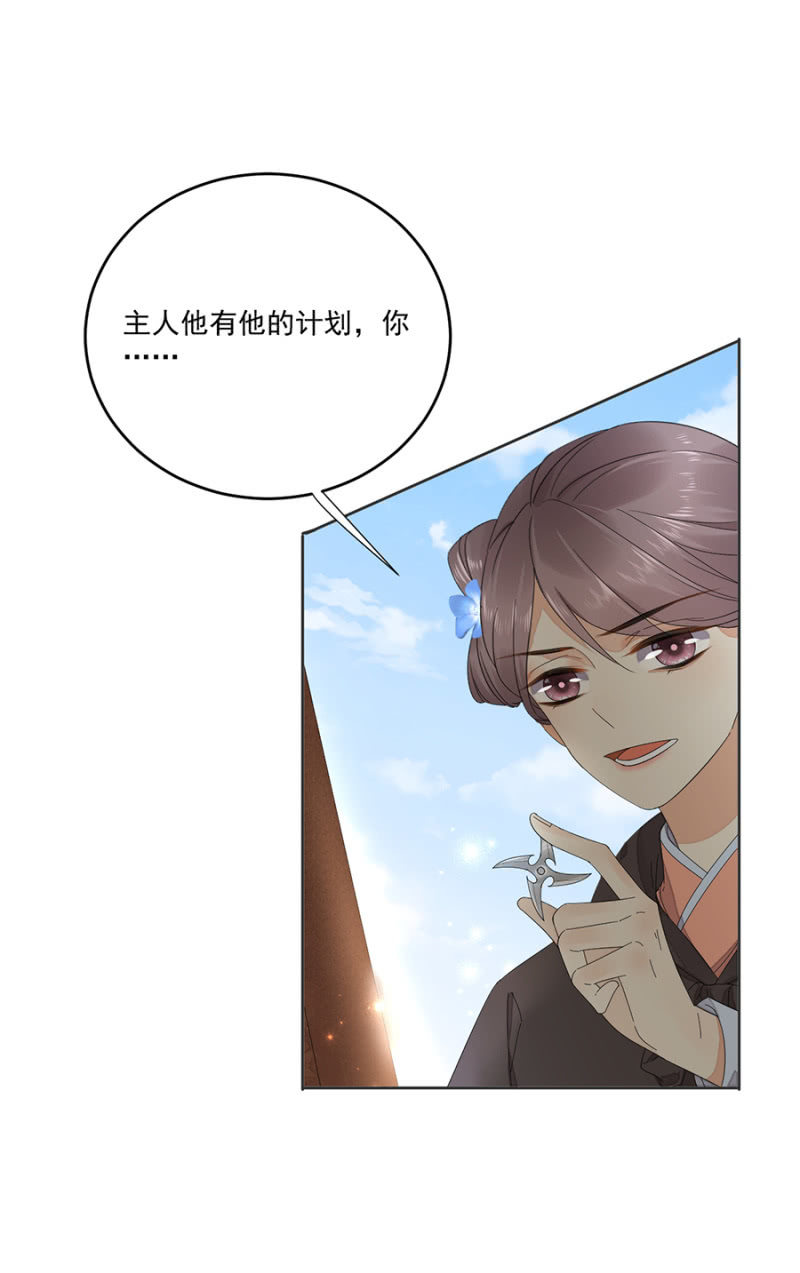 将他带来-第81话