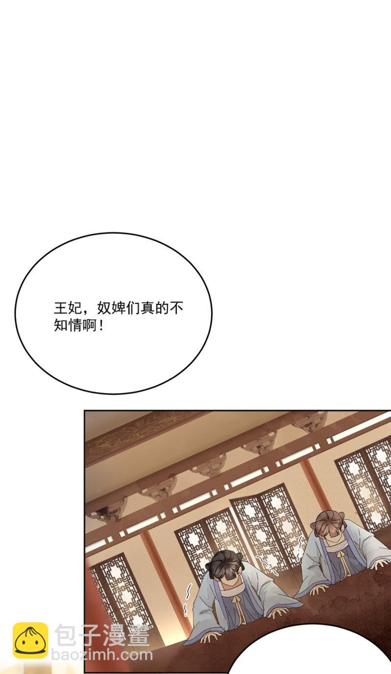 将他带来-第81话