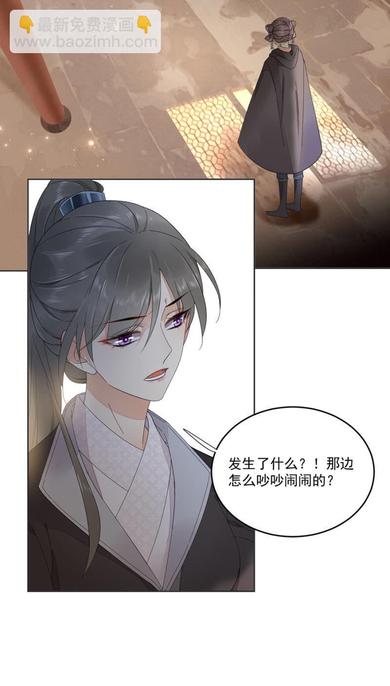 将他带来-第81话