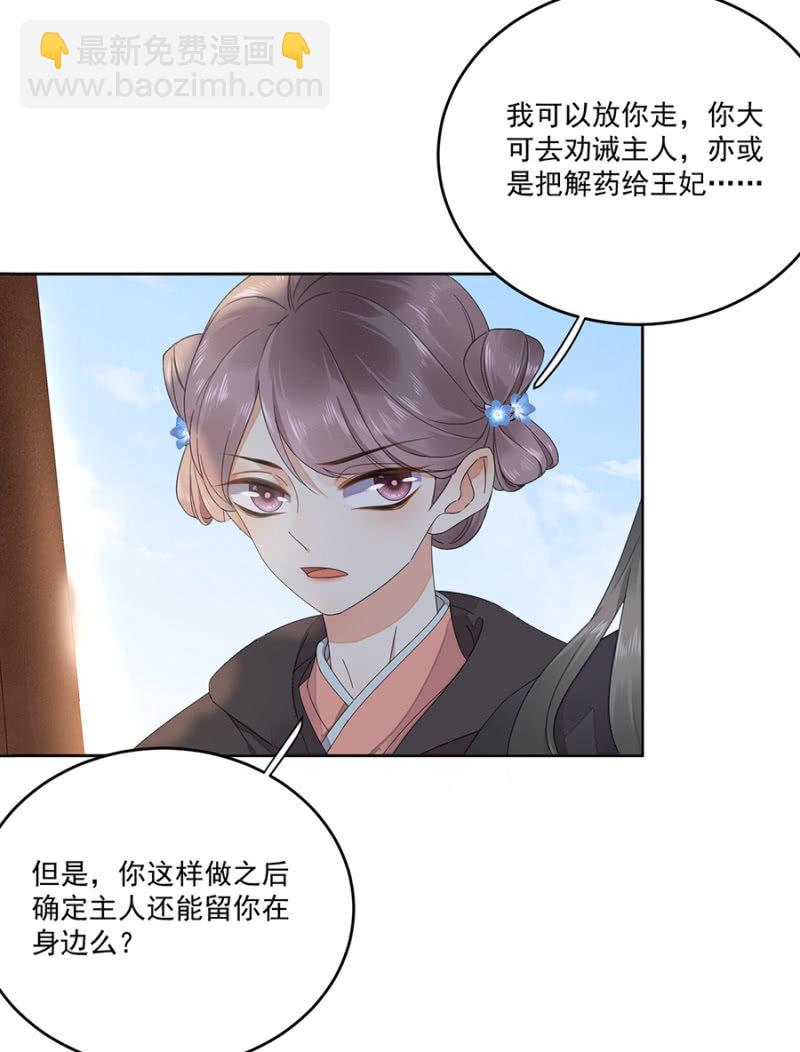 一片痴心-第83话