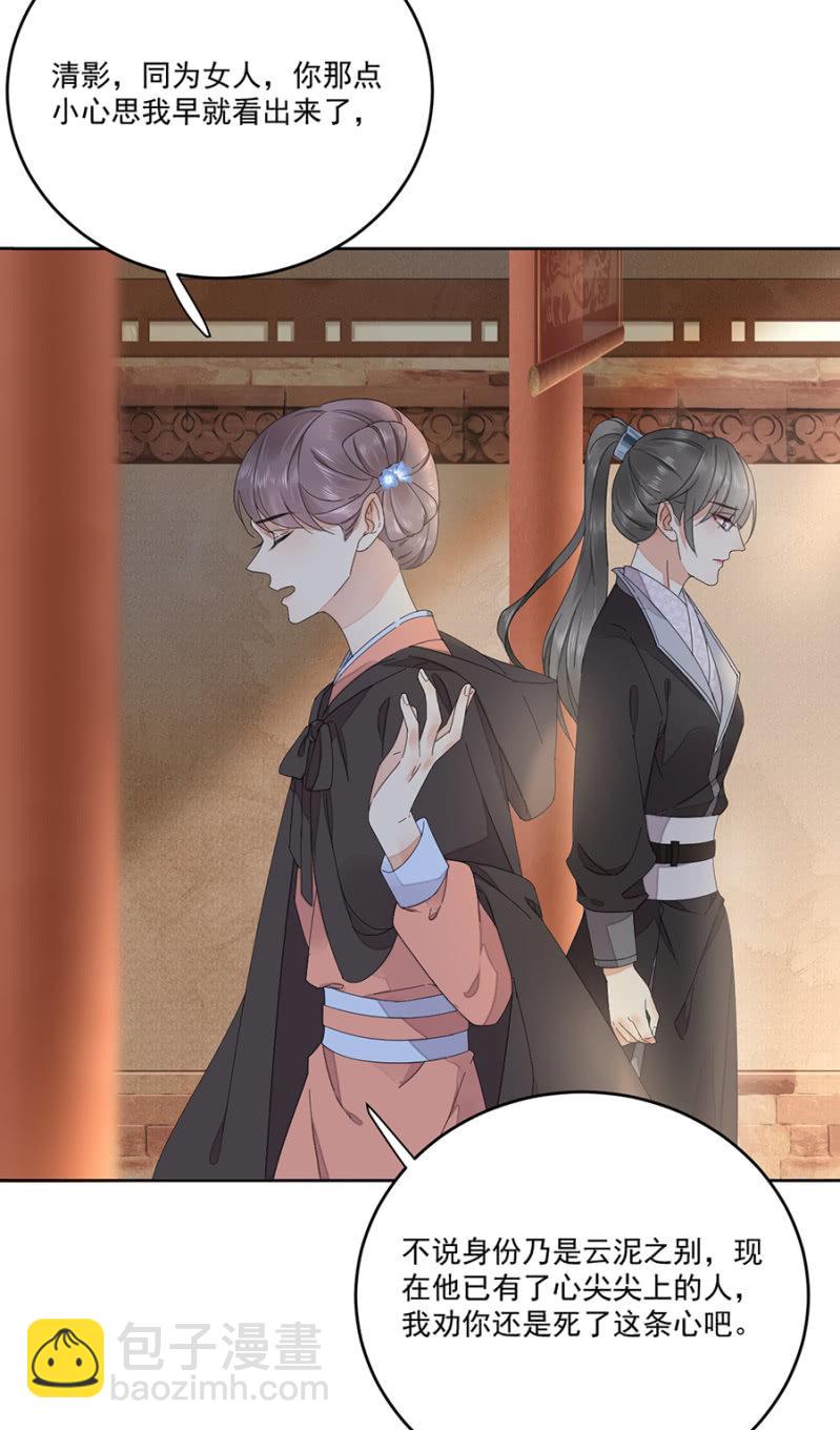 一片痴心-第83话