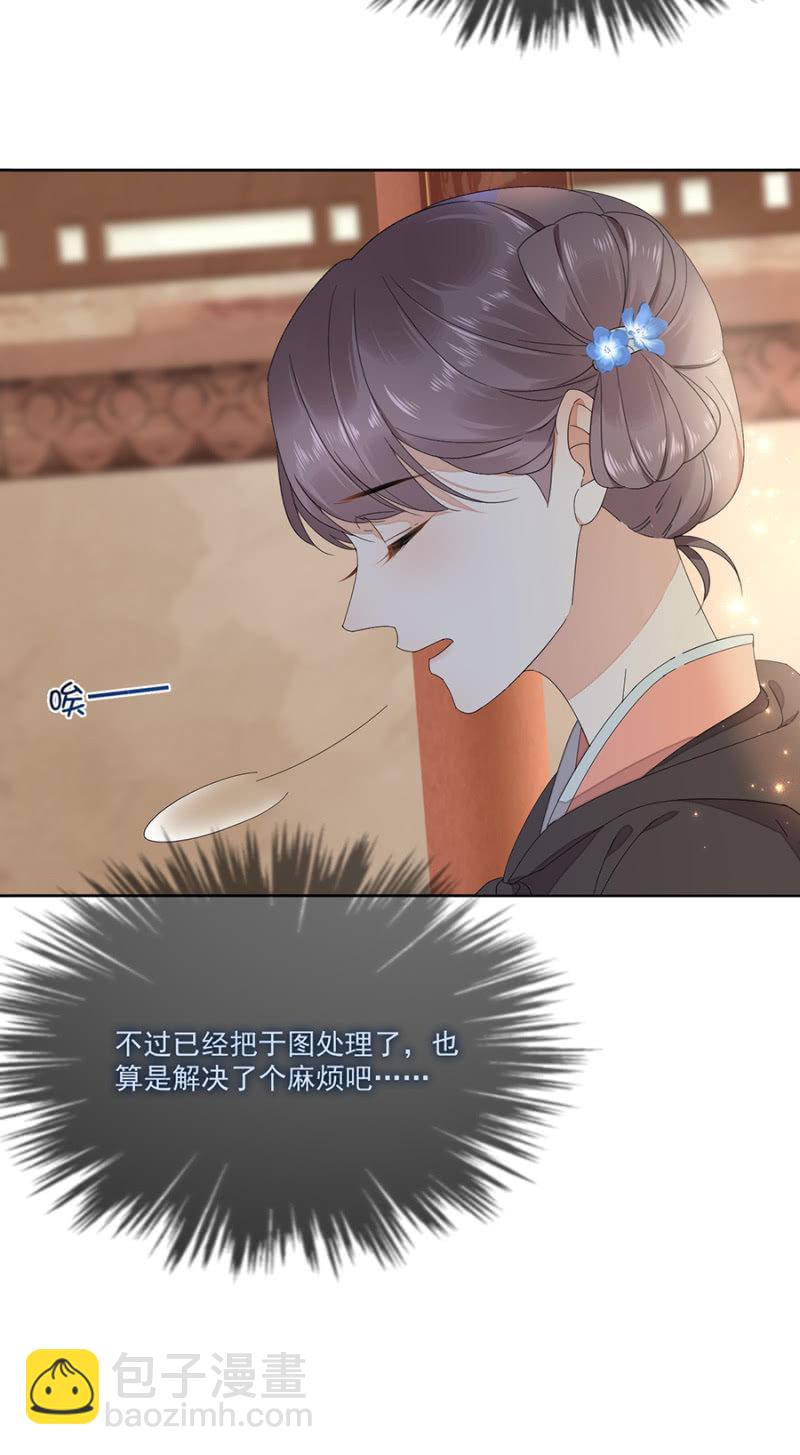 一片痴心-第83话