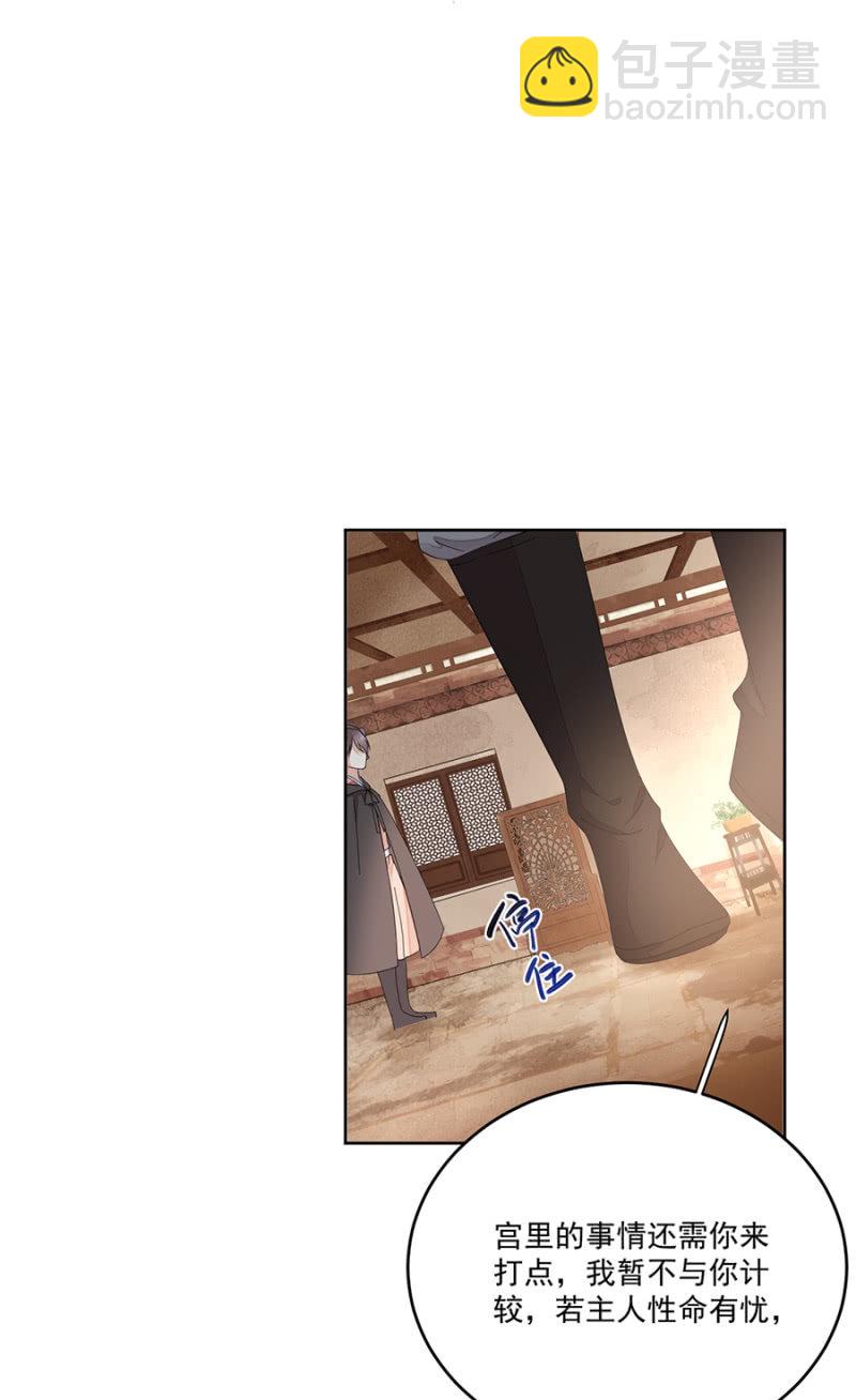 一片痴心-第83话