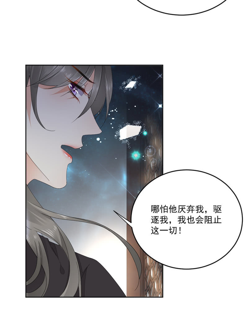 一片痴心-第83话