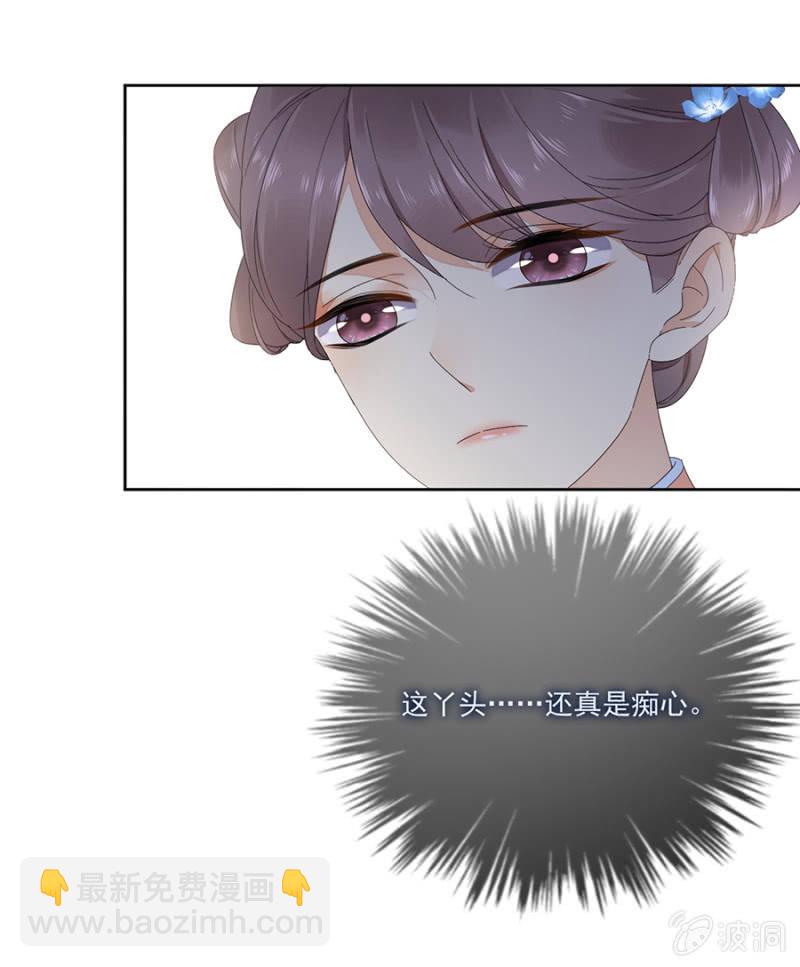 一片痴心-第83话