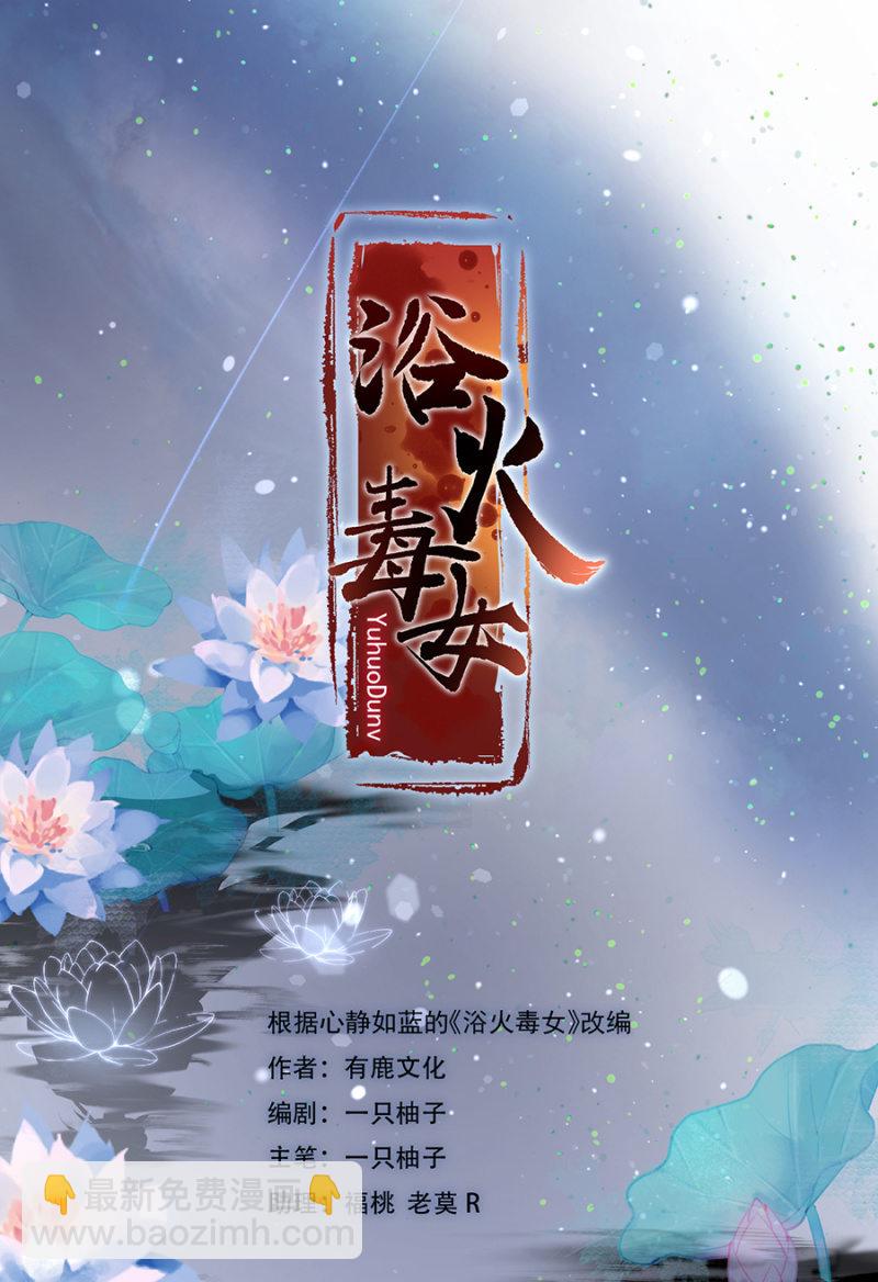 一片痴心-第83话