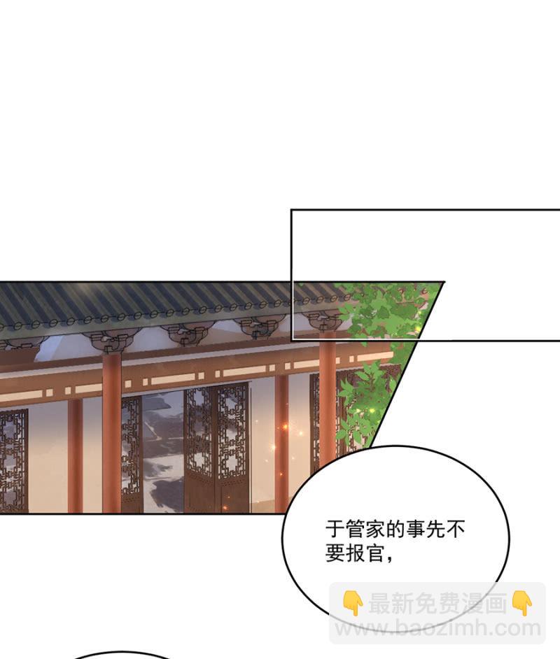 一片痴心-第83话