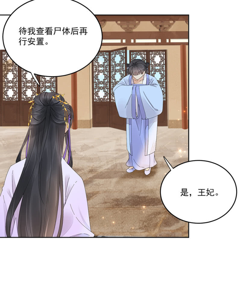 一片痴心-第83话