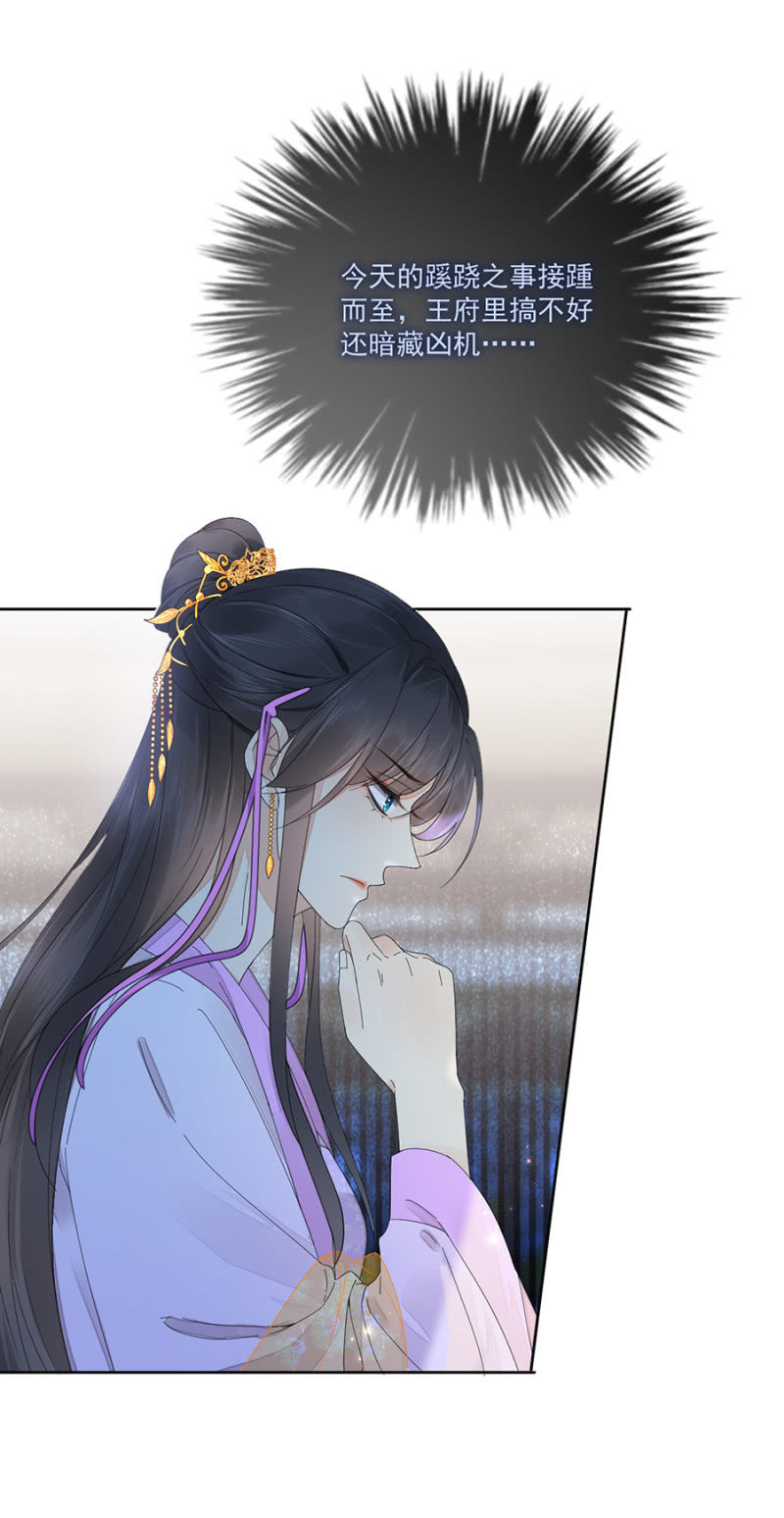 一片痴心-第83话