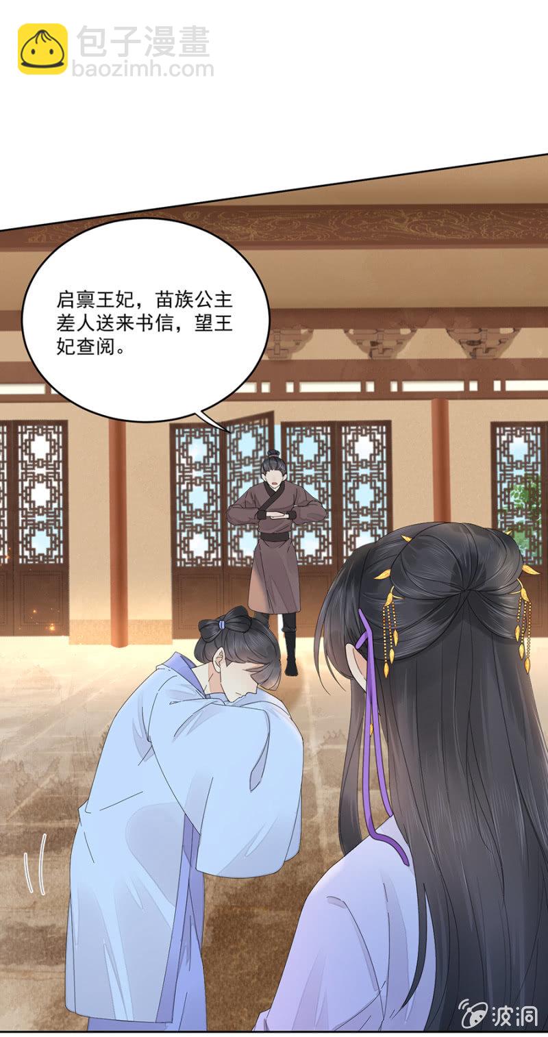 一片痴心-第83话