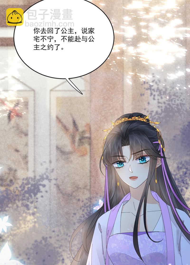 一片痴心-第83话