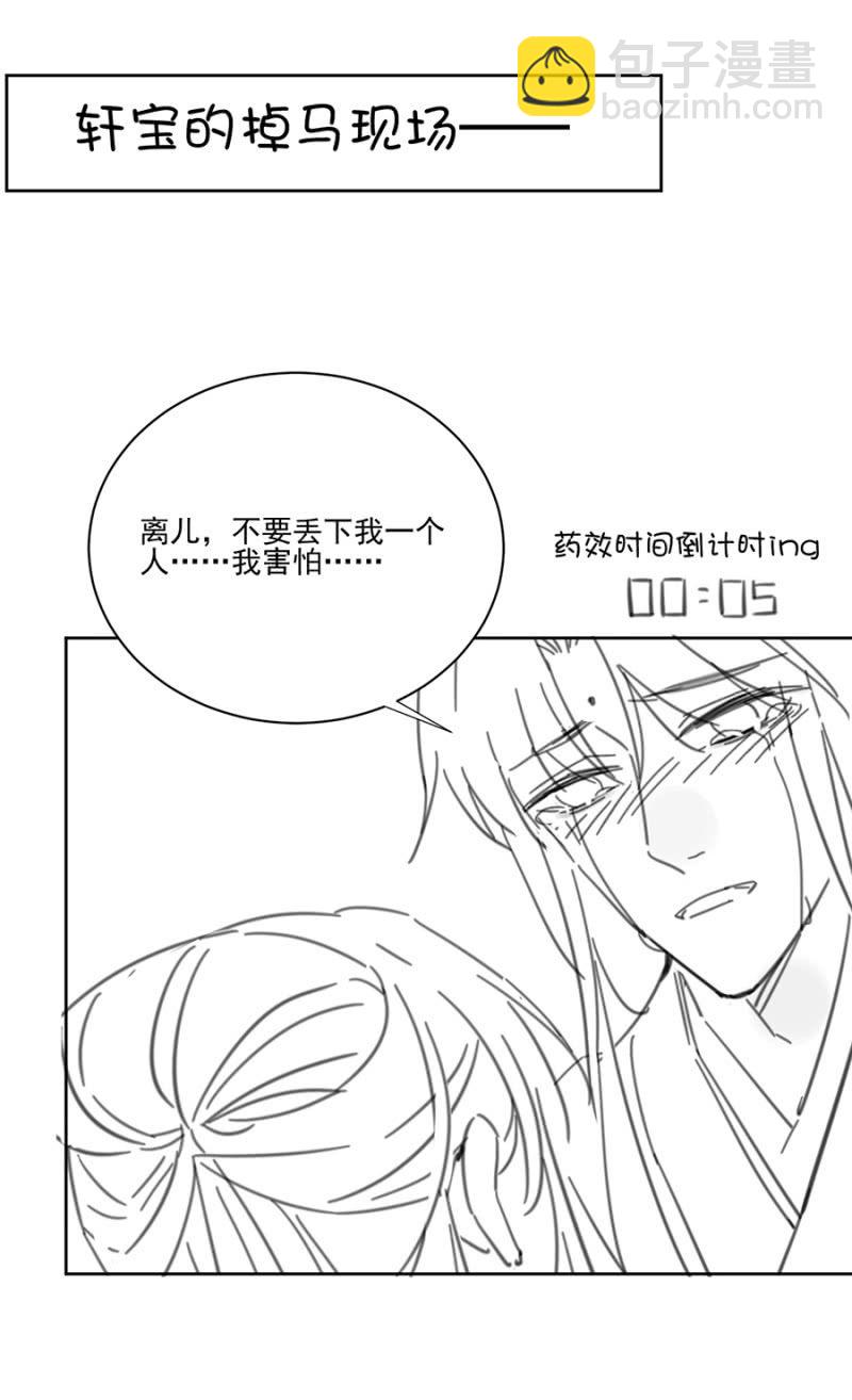 一片痴心-第83话