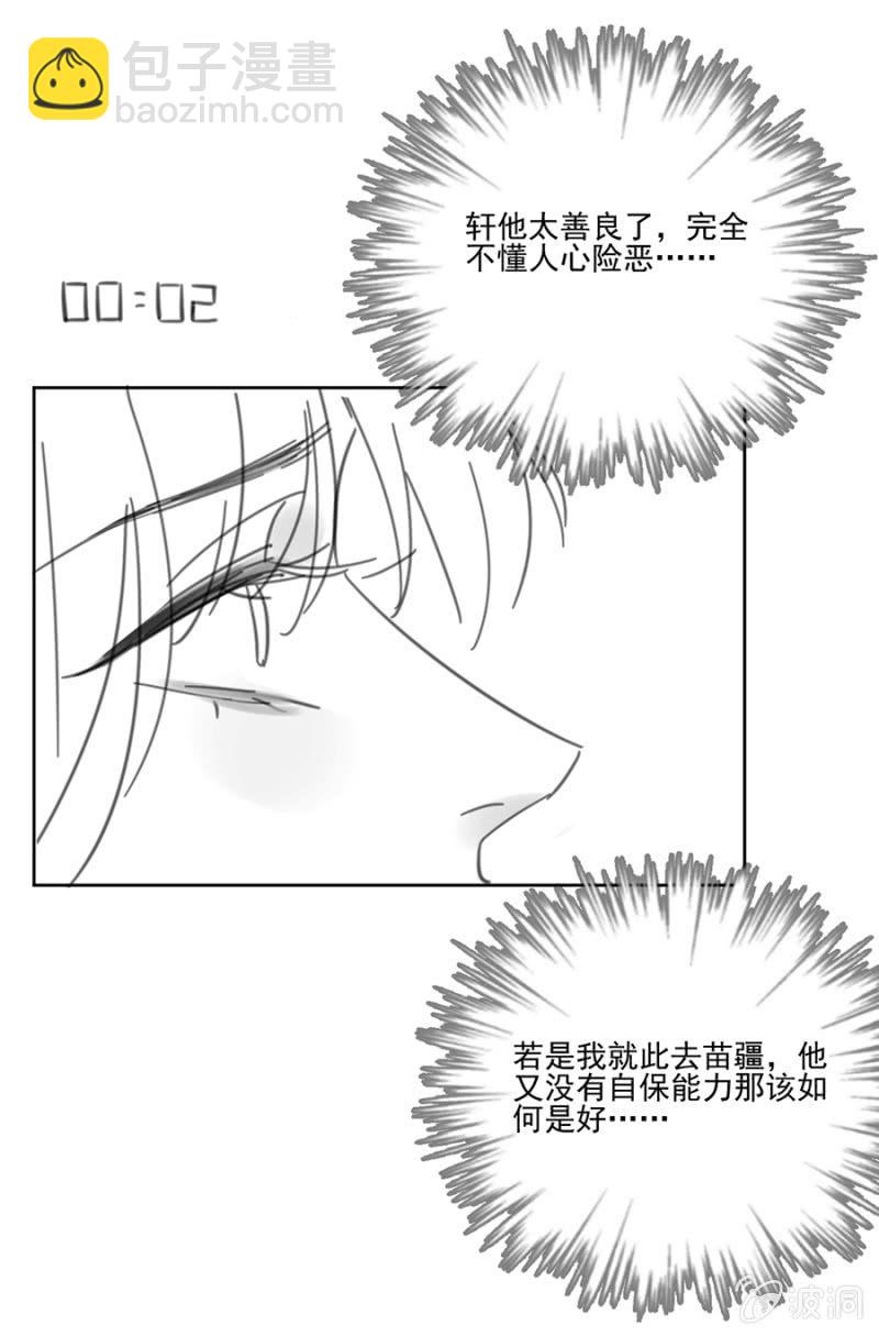 一片痴心-第83话