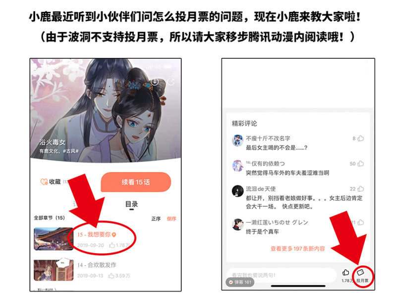 一片痴心-第83话